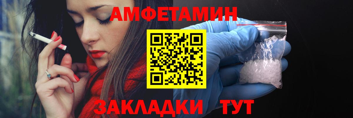 Амфетамин  АМФЕТАМИН 98%  Вход с VPN  Муравленко 