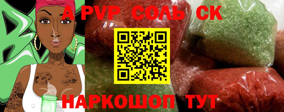 APVP СК Муравленко