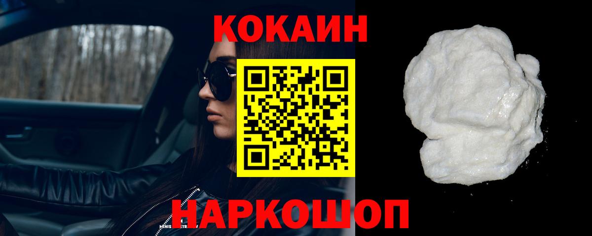 Кокаин 99%  Вход с VPN  Муравленко 