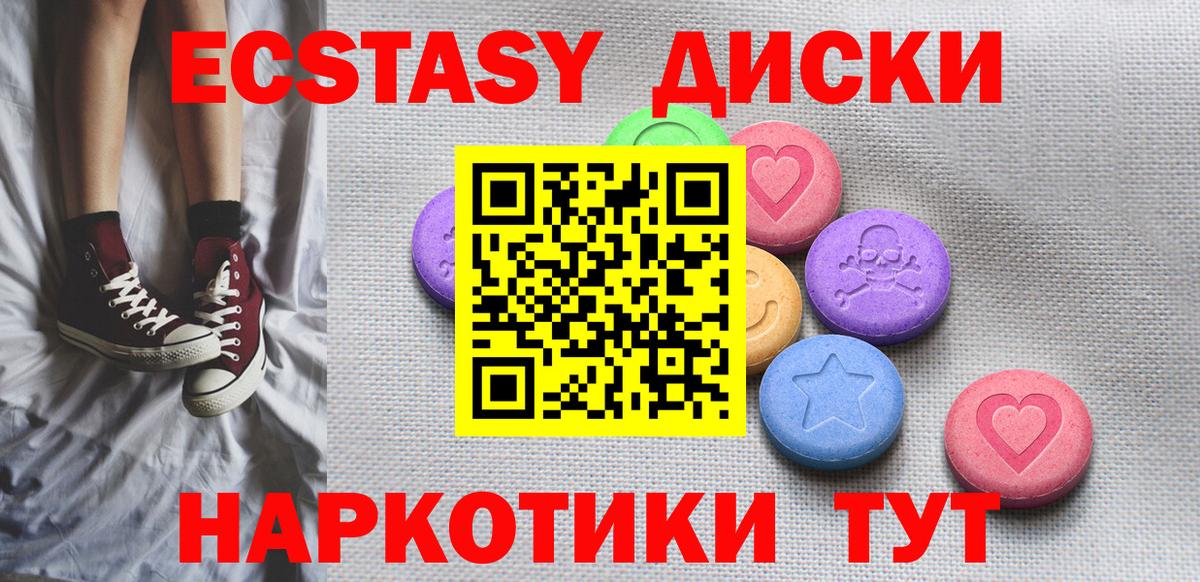 ЭКСТАЗИ TESLA  Вход с VPN  Муравленко  Ecstasy MDMA 