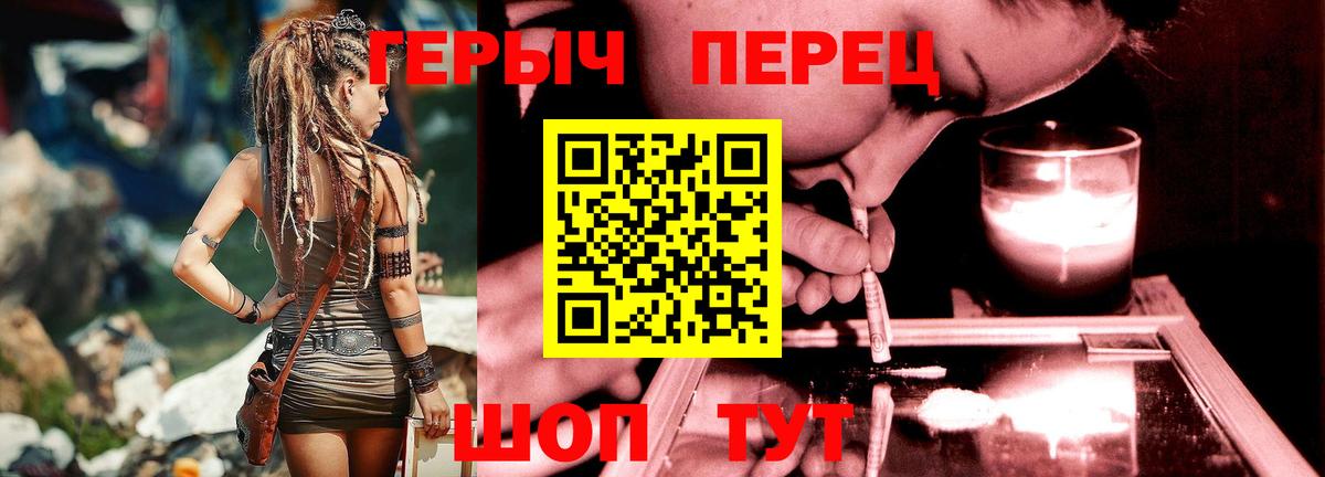 Героин хмурый  Вход с VPN  Муравленко 