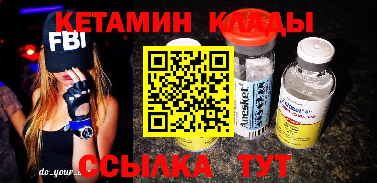 Кетамин VHQ  ОМГ ОМГ как войти  Муравленко  Вход с VPN  КЕТАМИН VHQ 
