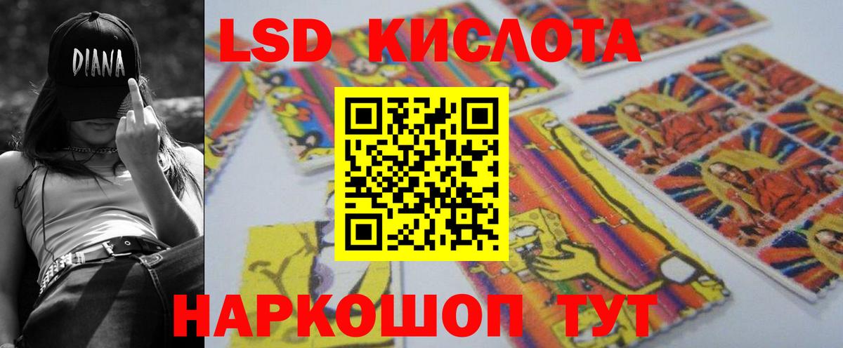 ЛСД экстази кислота  LSD-25 экстази кислота  Муравленко  Вход с VPN 