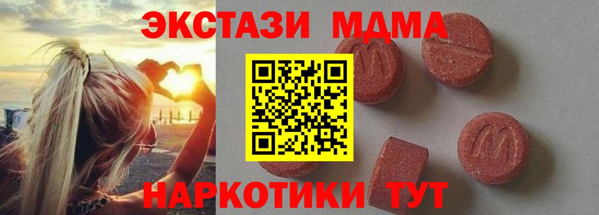Муравленко  MDMA VHQ  Вход с VPN  МДМА  МДМА кристаллы 