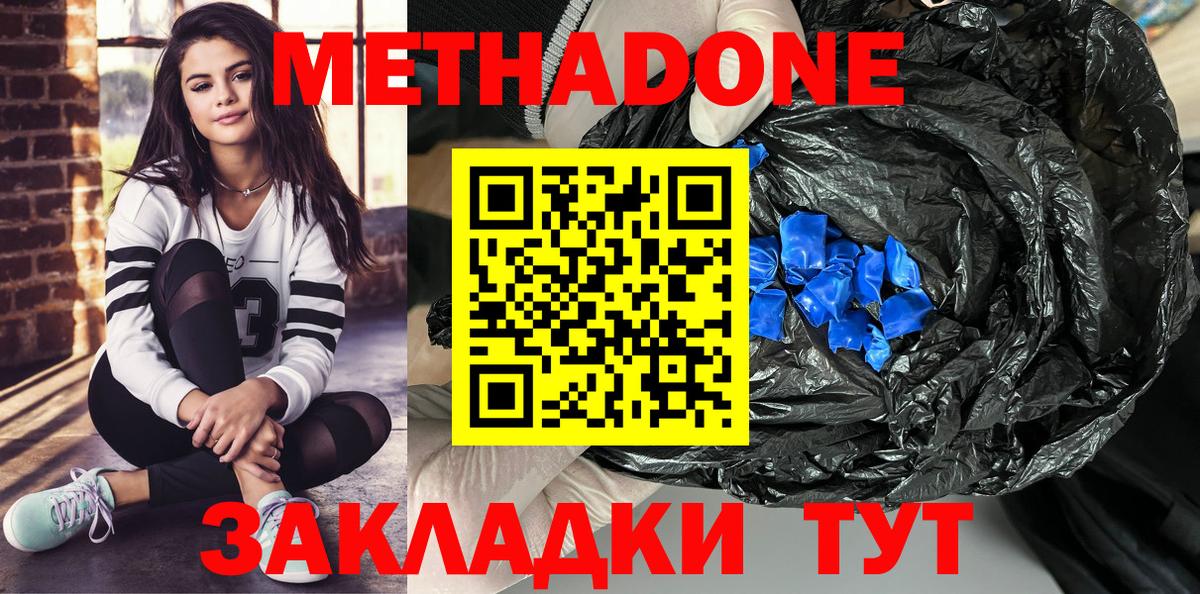 Муравленко  Метадон methadone  Вход с VPN  Метадон белоснежный 