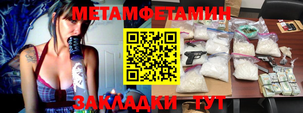 МЕТАМФЕТАМИН Methamphetamine Муравленко