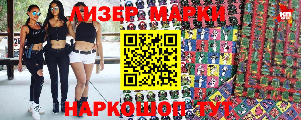 Марки NBOMe 1,8мг  Марки NBOMe  Муравленко  Вход с VPN 
