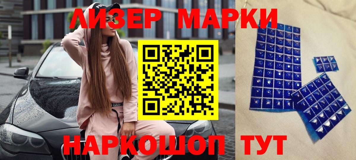Марки NBOMe 1500мкг Муравленко