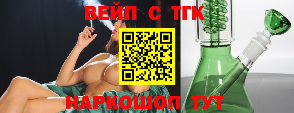 Дистиллят ТГК THC oil Муравленко