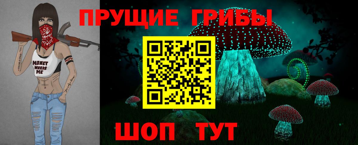 Муравленко  Галлюциногенные грибы мухоморы  Вход с VPN  Псилоцибиновые грибы Magic Shrooms 